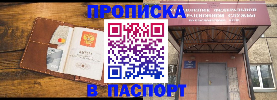 прописка иностранных граждан в Валуйках
